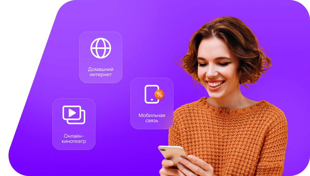 Промо-тарифы Ростелеком в&nbsp;село Мотовилово (Нижегородская область)